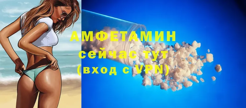 Amphetamine Розовый  Гремячинск 