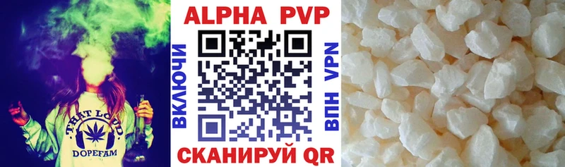 Альфа ПВП кристаллы  Гремячинск 