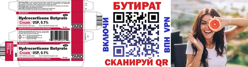 Бутират BDO 33%  гидра tor  Гремячинск 