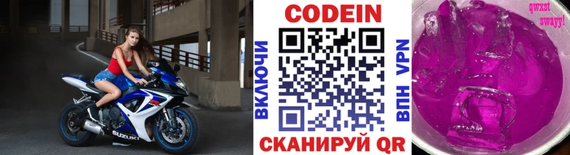 Кодеиновый сироп Lean Purple Drank Гремячинск
