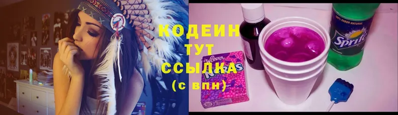 Codein Purple Drank  блэк спрут вход  Гремячинск 