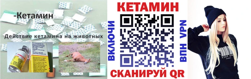 Кетамин ketamine  закладка  Гремячинск 