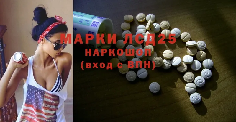 Лсд 25 экстази ecstasy  Гремячинск 