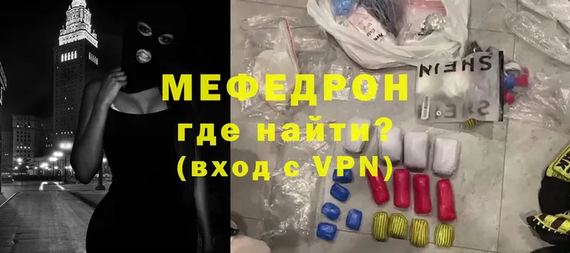 МЕФ mephedrone  где можно купить наркотик  Гремячинск 